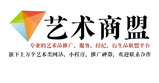 枣庄-书画家在网络媒体中获得更多曝光的机会：艺术商盟的推广策略