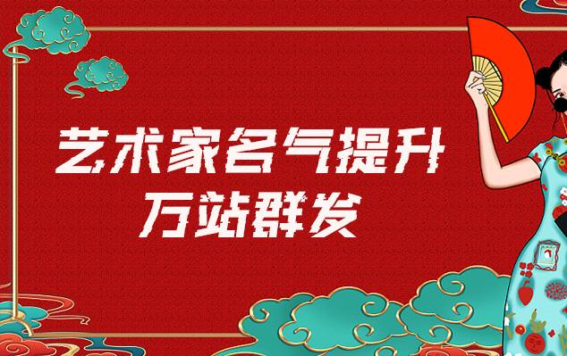 枣庄-哪些网站为艺术家提供了最佳的销售和推广机会？